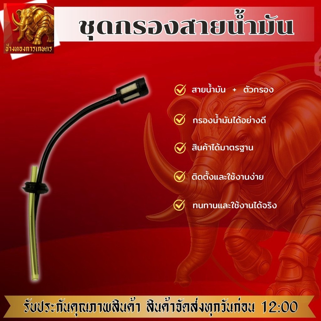 สายน้ำมัน ชุดสายน้ำมัน GX35 สายน้ำมัน+ตัวกรอง สายน้ำมัน เครื่องตัดหญ้า อะไหล่ อย่างดี