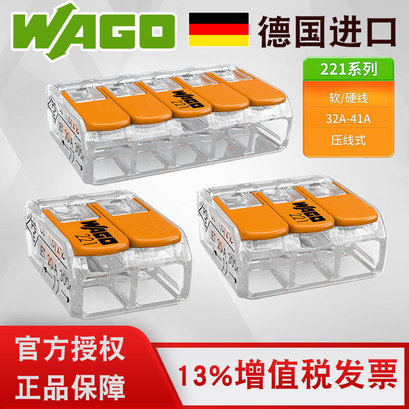 WAGO WAGO Connecting Terminal 221 Series Wire Butt Splitter Connector Connector Card Quick Spring Ty