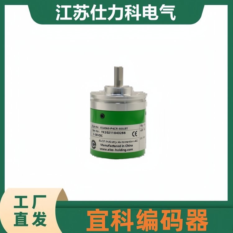 Yike ELCO เครื่องเข้ารหัสแบบหมุนได้ Optoelectronic EI40A6-P6AR-1000 P6PR-1,000