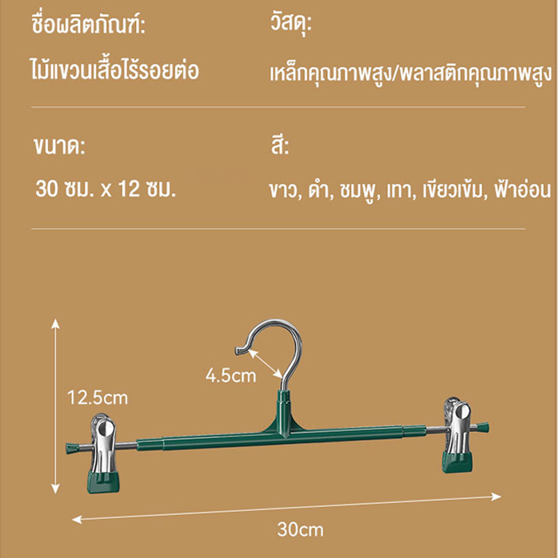 BAZZR ไม้แขวนเสื้อหนีบไม้แขวนเสื้อแบบหนีบ ไม้เเขวนหนีบผ้า หนีบกางเกง กระโปรง สเเตนเลส เคลือบซิลิโคน ป้องกันสนิม 1เเพ็ค - รูปที่ 6