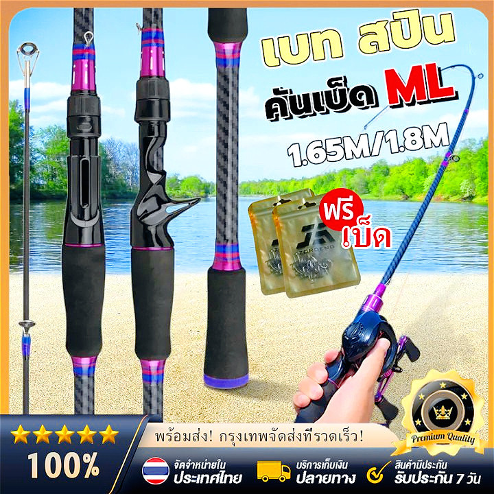 1.65m/1.8m คันเบ็ดตกปลา คันเบ็ดจิ๊กกิ้งคาร์บอนไฟเบอร์แข็งแรงมากๆละ