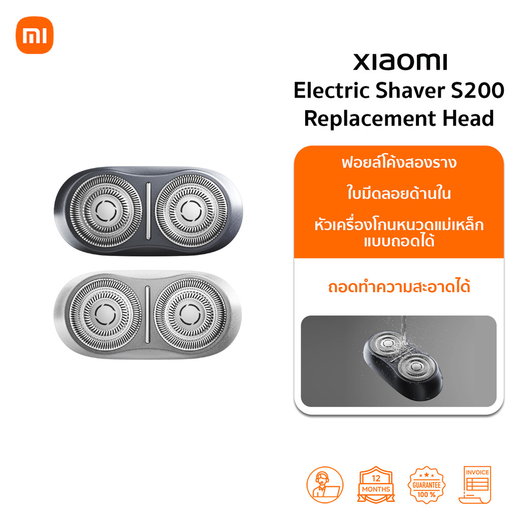Xiaomi Electric Shaver S200 Replacement Head หัวเครื่องโกนหนวดแม่เหล็ก