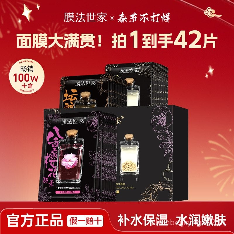 Membrane Family Natural Enzyme Power Hydrating Moisturizing Three-in-One Enzyme Mask Moisturizing Br