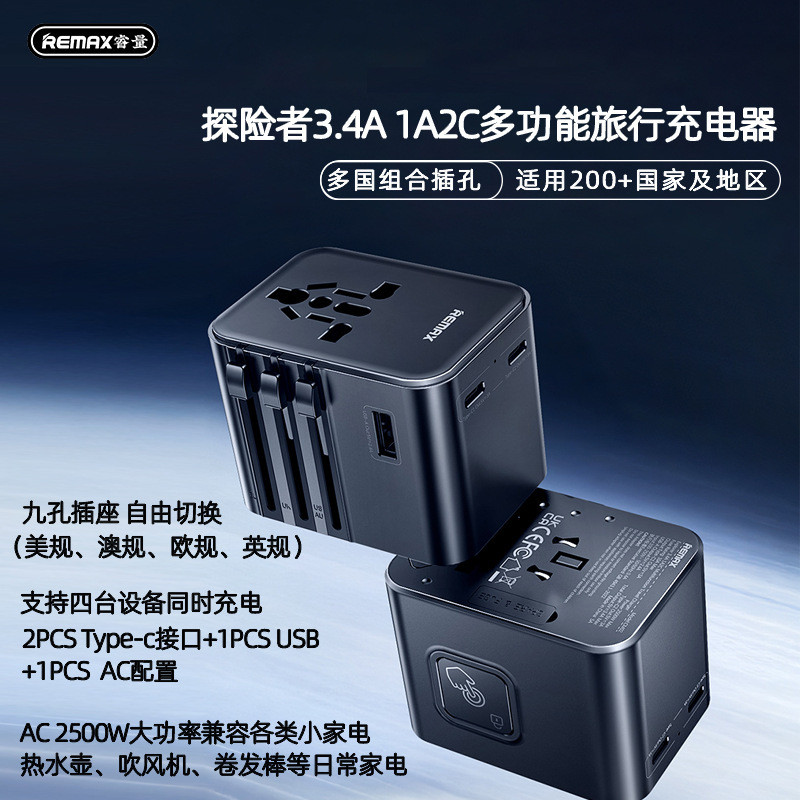 Ruiliang Global Multi-Function Fast Charging ปลั๊กแปลง USB Charger ญี่ปุ่นยุโรป Universal Travel Ess