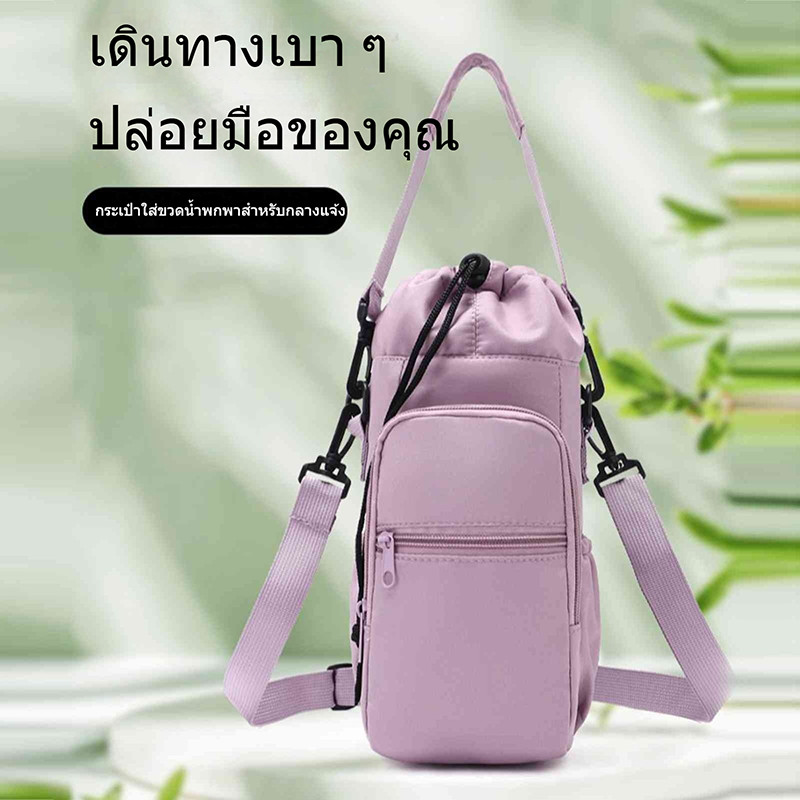 กระเป๋าใส่ขวดน้ำพร้อมฉนวนเก็บความร้อน สายคล้องไหล่ปรับได้ มีกระเป๋าซิป สำหรับใช้งานในยิมหรือตอนอยู่กลางแจ้ง