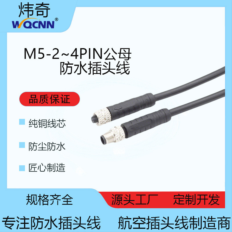 M5-2 ~ 4PIN ชายหญิงปลั๊กกันน้ําตรงสาย IP67 กันน้ําเกรดโรงงานขายตรง WQ-001tgds