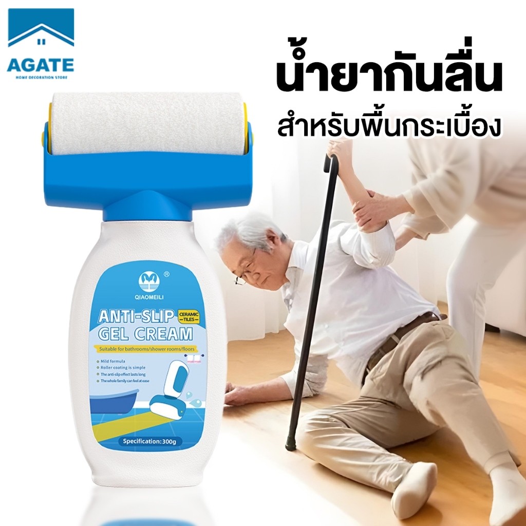 เจลกันลื่นกระเบื้อง น้ำยากันลื่นห้องน้ำ กันลื่น 15 นาที เพียง 3 ขั้นตอน 300 ML พร้อมหัวลูกกลิ้งใช้งานง่าย