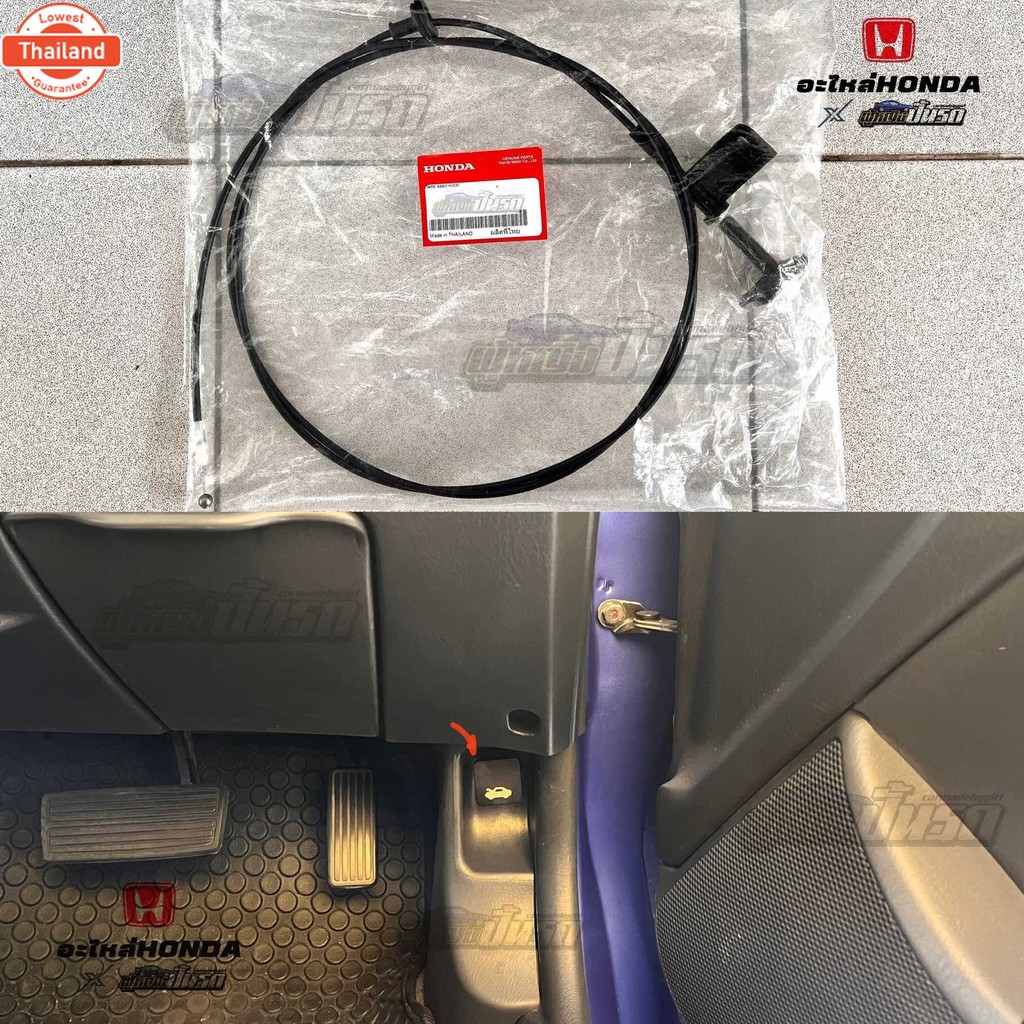 สลิงดึงฝากระโปรงหน้า HONDA CIVIC EK,EK COUPE 1996-2000