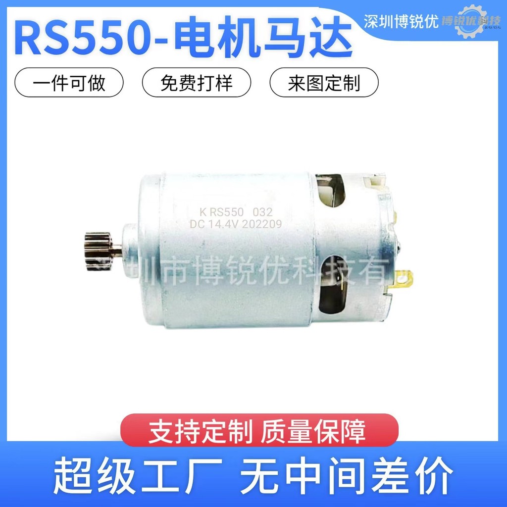 DDF343 มอเตอร์ 14.4 V.14 ฟัน RS550 มอเตอร์629819-4 629818-6 มอเตอร์ DF347DWE