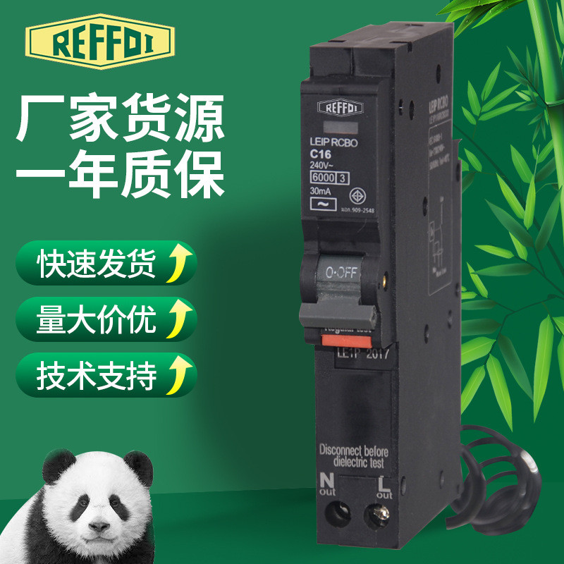 QOVS Plug-In Type 1P6KA RCBO เบรกเกอร์รั่ว 18 มม.RCBO 18 กว้าง RCBO 10KZBO