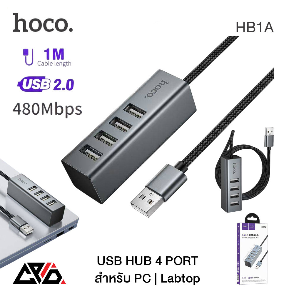 HOCO HB1A USB HUB 4 Port เพิ่มช่องเสียบ USB สำหรับ PC Labtop สายยาว 1 เมตร USB 2.0