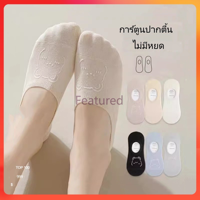 Featured ถุงเท้าผู้หญิงผูกโบว์ ถุงเท้าเรือบางสำหรับฤดูร้อน ไม่มีส้น ถุงเท้าผ้าฝ้ายระบายอากาศแบบตาข่ายกลวงที่มองไม่เห็น