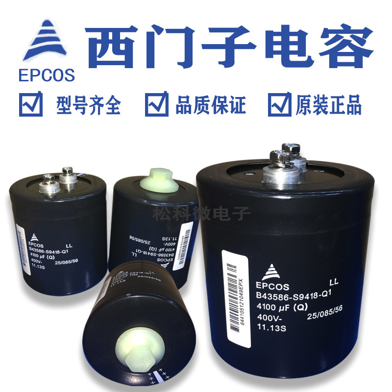 Eppo Cos 400V4100UF Siemens B43586-S9418-Q1Q2Q3 อินเวอร์เตอร์ตัวเก็บประจุไฟฟ้า