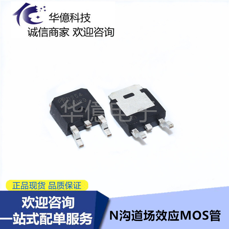 AOD516 N-Channel Dojo Effect MOS Tube 46A 30V Patch TO252 Silk Printing D516