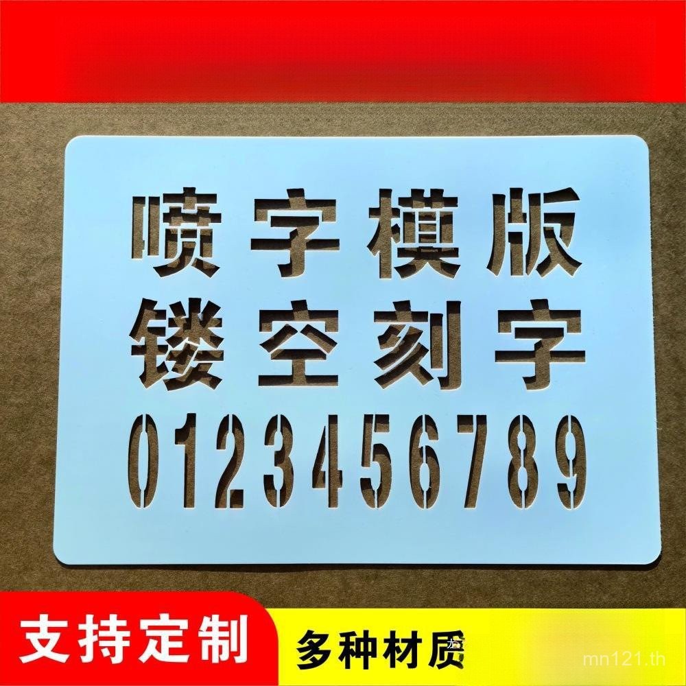Billboard Wall Hollow Leaky Character Outdoor Template Hollow 0-9A-Z Character Spray Template Film S