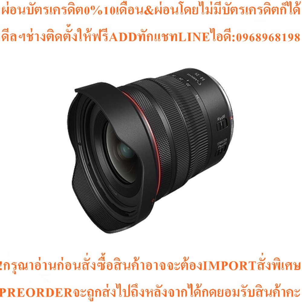 Canon Lens RF 14-35mm F/4 L IS (ประกันศูนย์ 1 ปี)