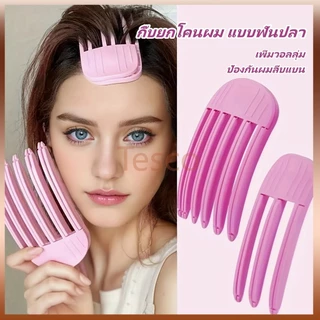 Tesco กิ๊บยกโคนผม แบบฟันปลา ฟัน3ขี่/6 สไตล์เกาหลี หวียกโคนผม แบบ เพิ่มวอลลุ่มให้ผม กิ๊บยกโคนผม