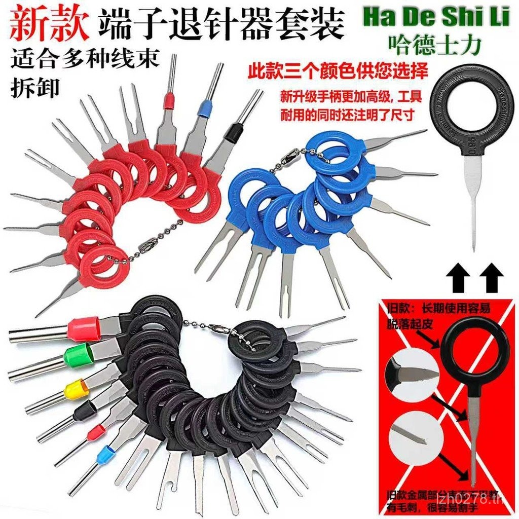 สายรัดลวดเข็ม Ejector Terminal เข็ม Ejector เข็ม Ejector ฮาร์ดแวร์ Disassembly เครื่องมือสายรัดเข็ม 