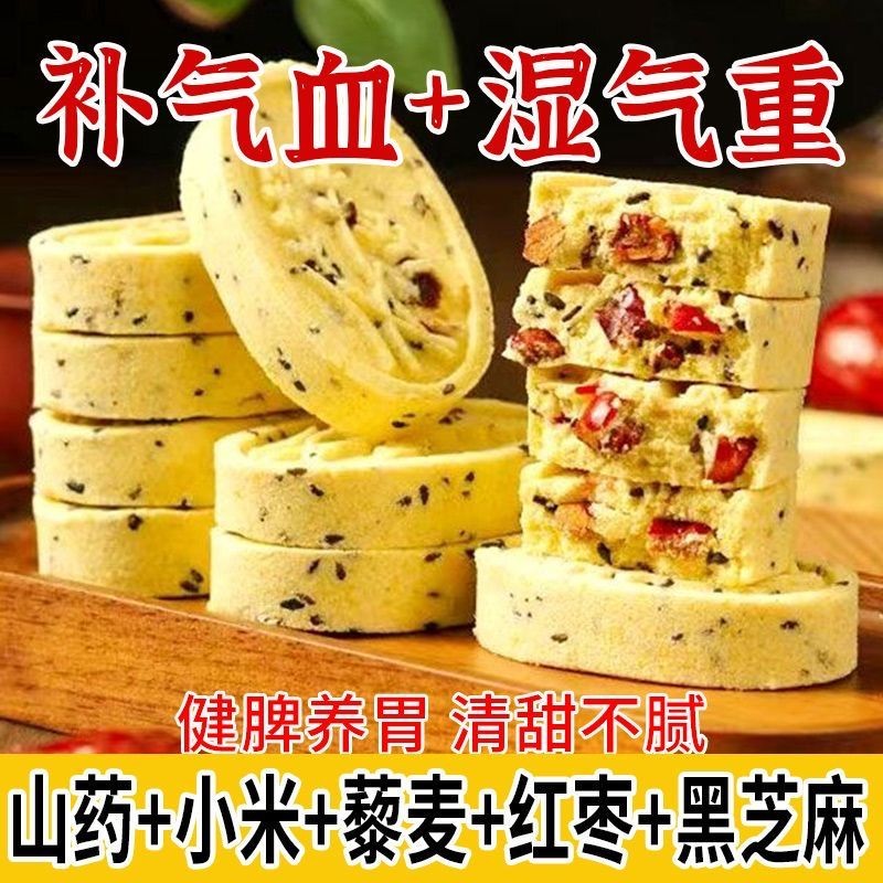 2025 สไตล์ใหม่ Mountain Lotus Seed Millet Cake Quinoa บํารุงกระเพาะอาหาร Spleen ความแตกต่างของกระเพา