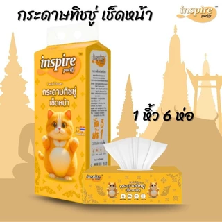 ทิชชู่น้องแมว (1 หิ้ว 6 ห่อ) กระดาษทิชชู่เช็ดหน้า หนา 2 ชั้น ซึมซับดี ไม่เป็นขุย