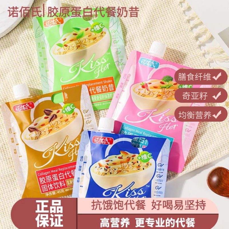 2025 สไตล์ใหม่คอลลาเจนอาหารทดแทนผงมิลค์เชค Chia Seed Milk Tea Anti-Reduction Hungry Fat Full Abdomen