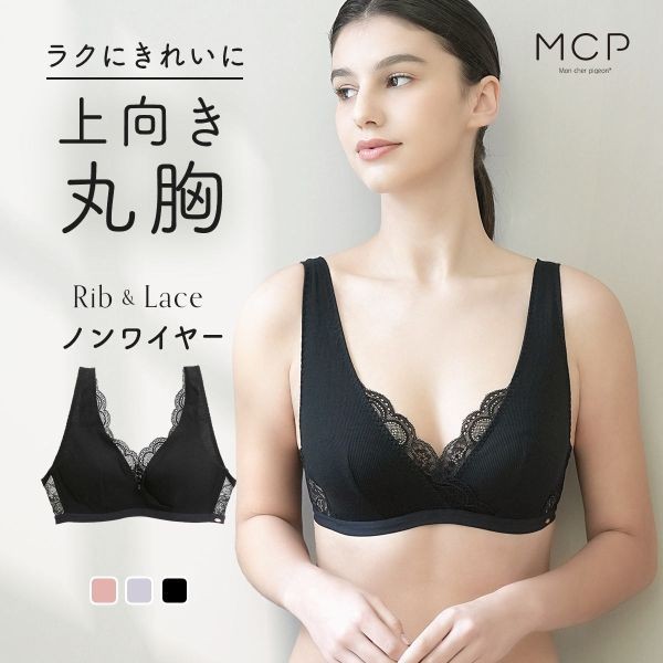 Mon cher pigeon rib lace wireless bra (Sizes S-LL)(MCP2015)(Direct from Japan)1
