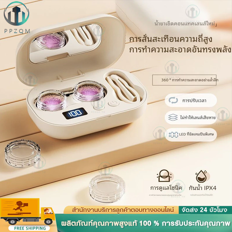 กล่องล้างคอนแทคเลนส์ คอนแทคเลนส์ Contact Lens Cleaning Box เครื่องล้างคอนแทคเลนส์ กล่องทำความสะอาดคอนแทคเลนส์ แบบพกพา