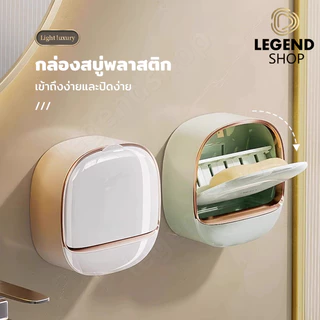 ที่วางสบู่ ติดผนัง กันน้ำ ระบายน้ำได้ จานสบู่มีฝาปิด ไม่ต้องเจาะ ใช้งานง่ายในห้องน้ำ