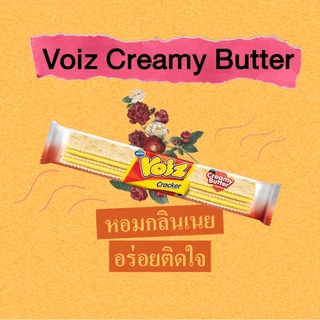 Voiz วอยซ์ แครกเกอร์ เวเฟอร์ วาฟเฟิล คุกกี้ (เลือกรสได้) 21-28 กรัม x 12 ชิ้น ซูโม่ ไทนี่โอ อันปัน