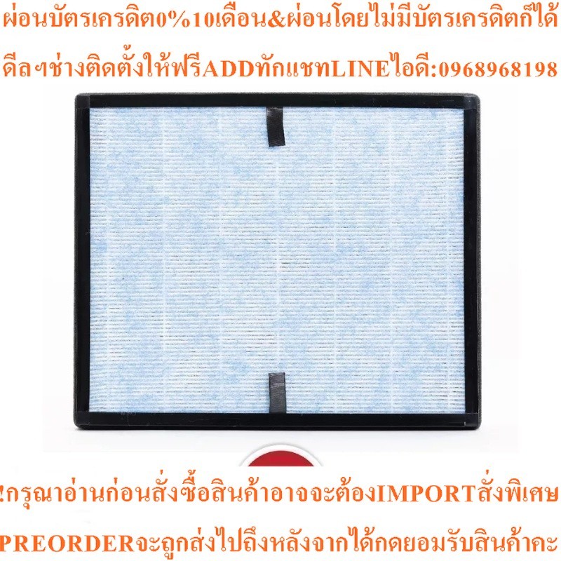 CAPPLUS แผ่นกรองอากาศระบบเติมอากาศบริสุทธิ์ รุ่น CAP200 FILTER