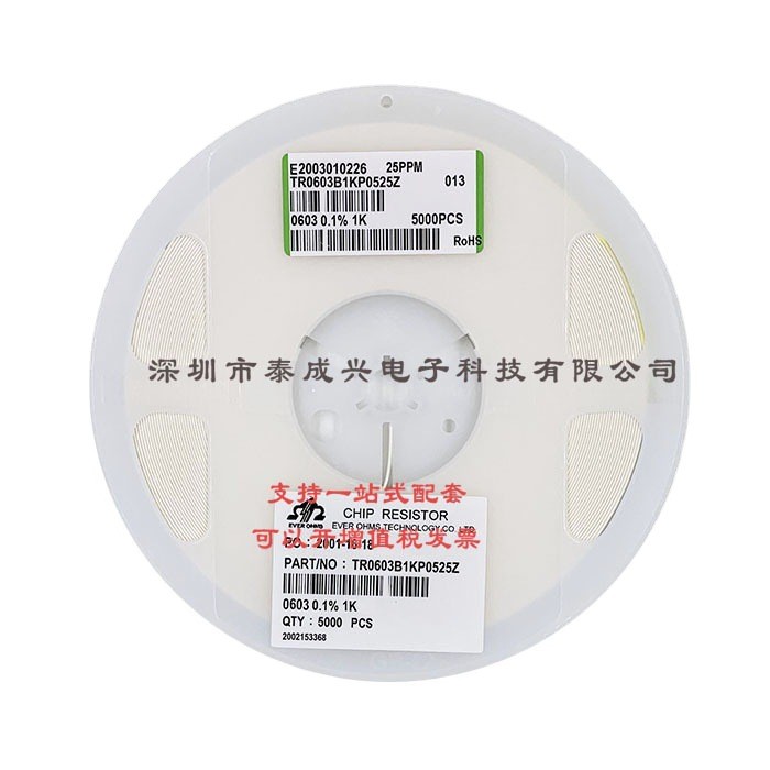 ตัวต้านทานชิปความแม่นยําสูง 0603 0.1% 1K 10PPM 50PPM 25PPM TR0603B1KP0525Z