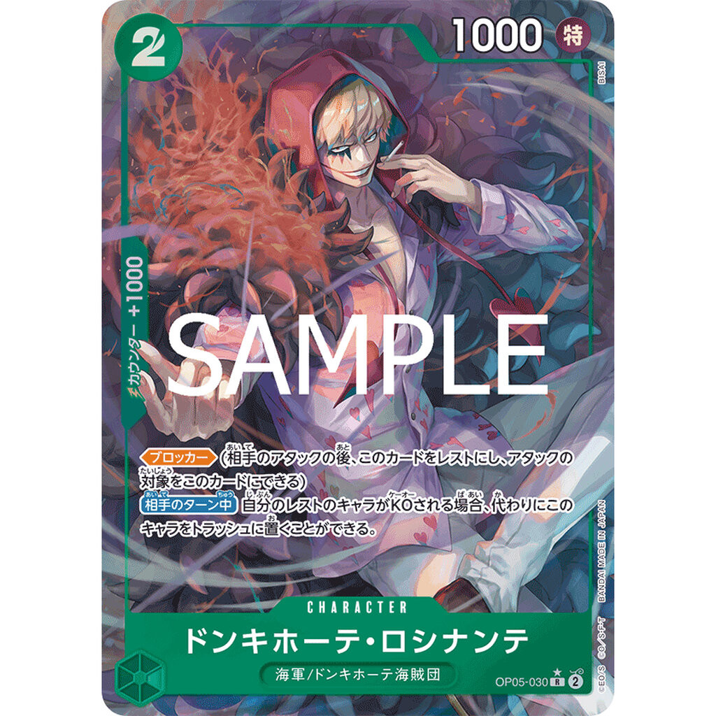 One Piece card [OP05-030]