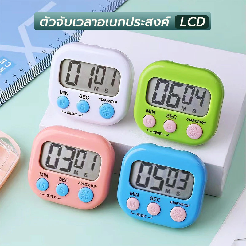 นาฬิกาจับเวลา ตั้งเวลาทำอาหาร นาฬิกาจับเวลาในครัว หน้าจอใหญ่ เสียงเตือนดัง ตัวเลขใหญ่ ชัดเจน