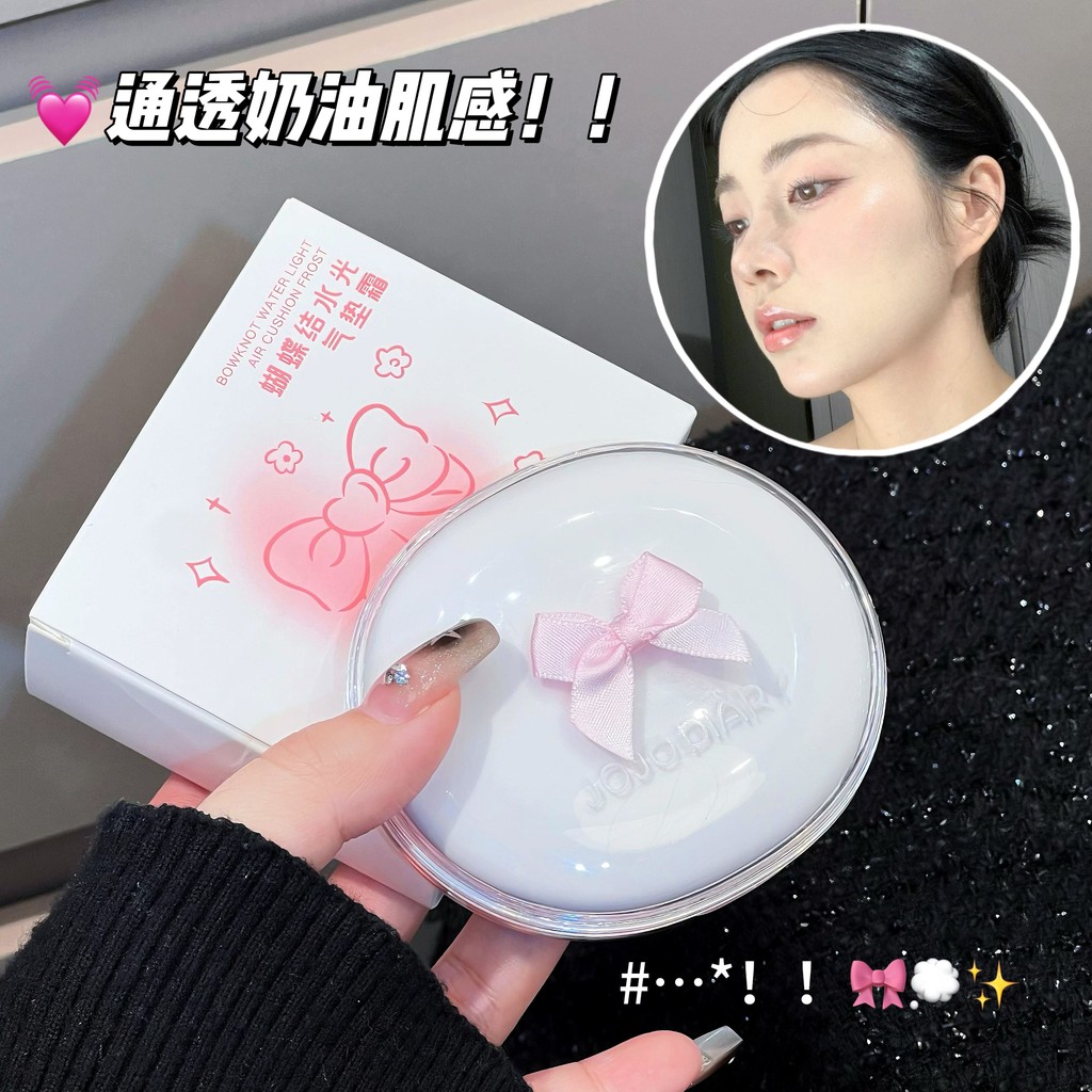 JOJO DIARY Foundtion Air Cushion with Natural Dewy Finish Makeup ให้ความชุ่มชื้น บํารุงครีมแป้งสําหรับผิวผสม ราคา ถูกที่สุด ดีลบีเคเค
