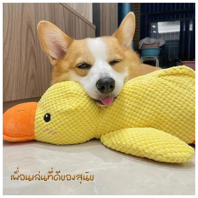 ของเล่นสุนัข ตุ๊กตาขนนุ่ม เป็ดส่งเสียง กัดไม่ขาด เคี้ยวเล่นได้ ช่วยขัดฟัน เล่นเองได้ แก้เบื่อ ของเล่นการ์ตูนสำหรับกอดนอน