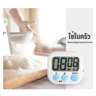 ตัวจับเวลาในครัว, ตัวจับเวลา, เตือนความจํา, ตัวจับเวลาถอยหลังของนักเรียนดัง, นาฬิกาปลุกอิเล็กทรอนิกส์, นาฬิกาจับเวลา