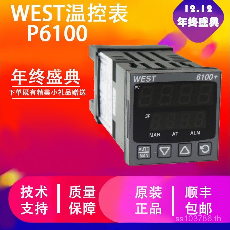บรรจุภัณฑ์ดั้งเดิมของอังกฤษนําเข้าพร้อมสต็อกของแท้ WEST Thermostat Thermostat P6100P8100 ใหม่ BXXU