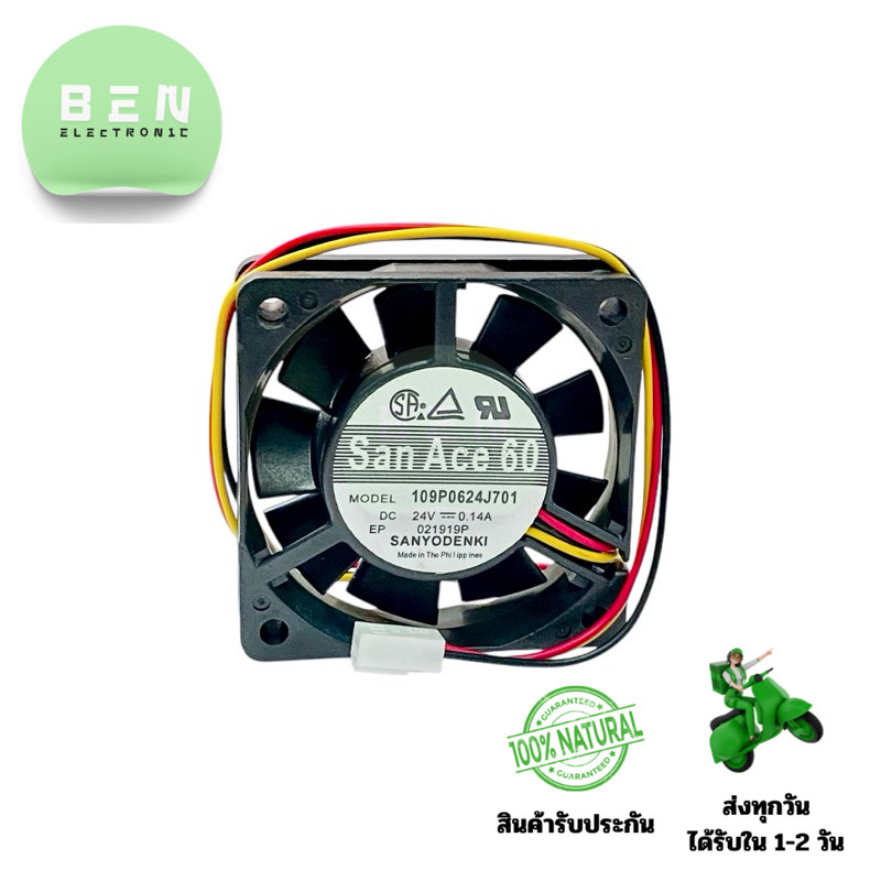 พัดลม 109P0624J701 SanAce 24VDC 0.14A ขนาด 60x60x15 มม. พัดลมระบายอากาศและระบายความร้อน 3 สาย มีพร้อ