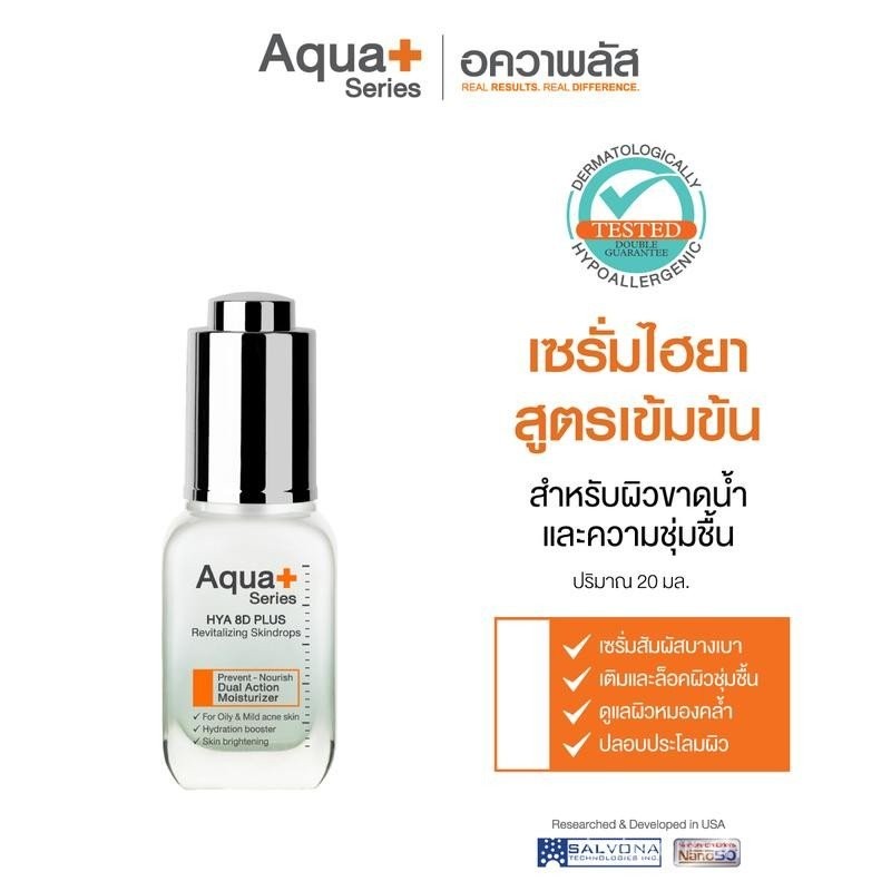 AquaPlus HYA 8D PLUS Revitalizing Skindrops 20 ml. - เซรั่มไฮยา 8 มิติ เติมความชุ่มชื้น ปกป้องผิวจาก