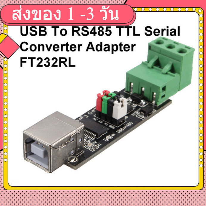 USB To RS485 TTL Serial Converter Adapter (FT232RL)