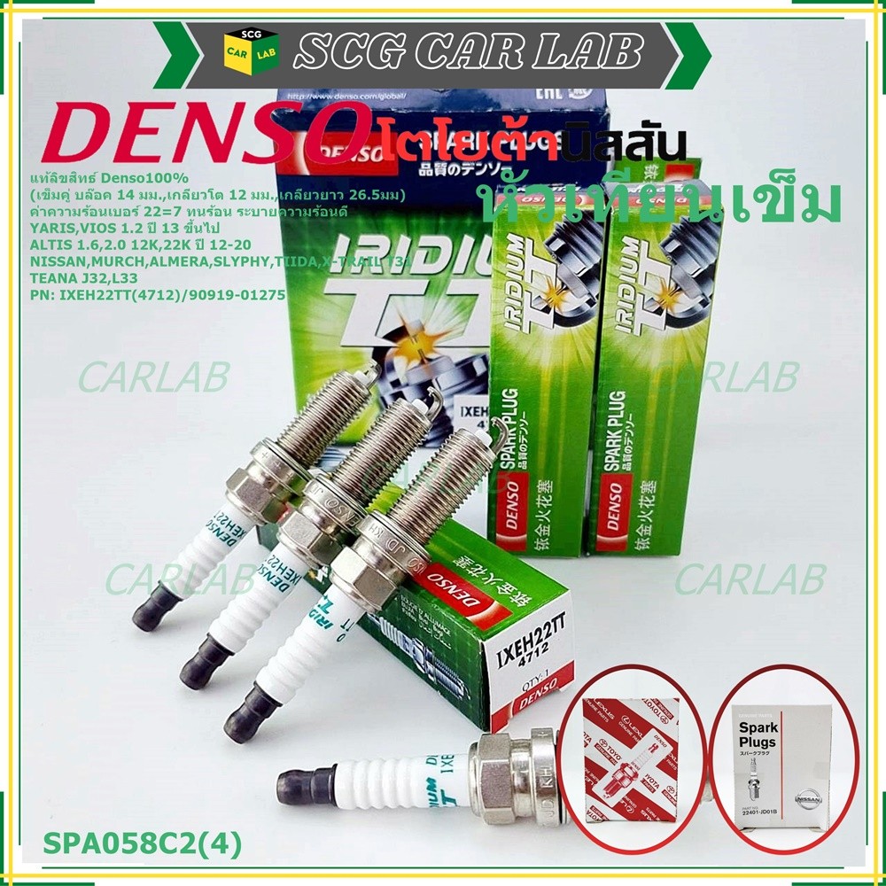 **แท้Denso100%,ไม่ใช่ของเทียม **เบอร์7ทนร้อนirridium Nissan,March,Almera, Slyphy,Juke, TIIDA, X-TRAI