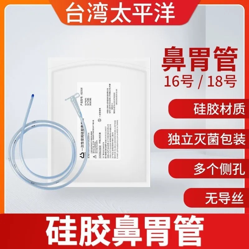 ซิลิโคน Nasocastric Tube Nasocastric Tube Nasomastric Tube Taiwan Pacific Silicone Nasogastric Tube 