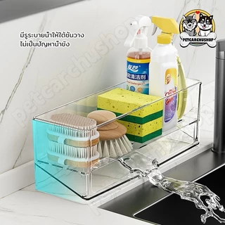 Kitchen Sink Rack ชั้นวางอ่างล้างจาน ชั้นวางฟองน้ำ วางน้ำยาล้างจาน ระบายน้ำได้ ชั้นวางของแบบวางตั้ง