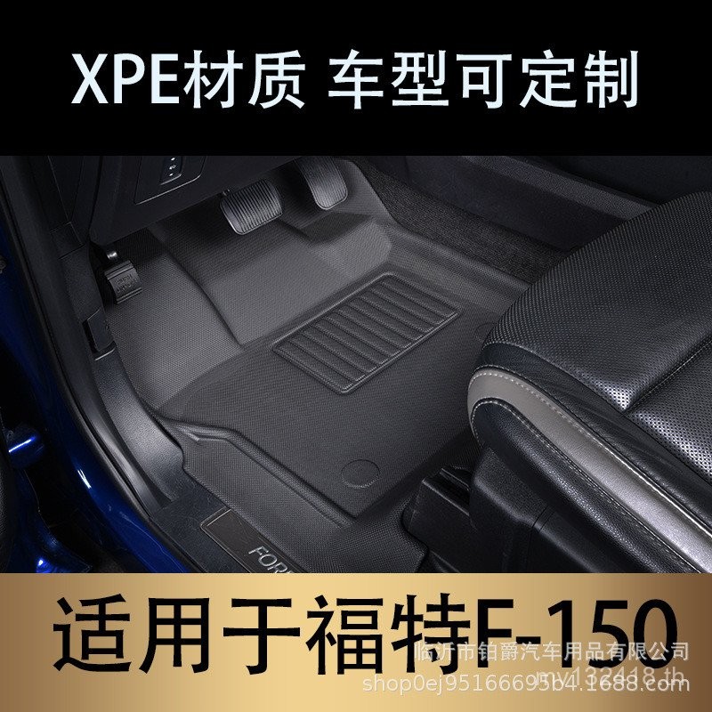 15-Car Ford Easy-to-Clean 3D Foot Pad XPE21 F150 Foot Pad All-Weather Anti-Slip เหมาะสําหรับ KP5Q