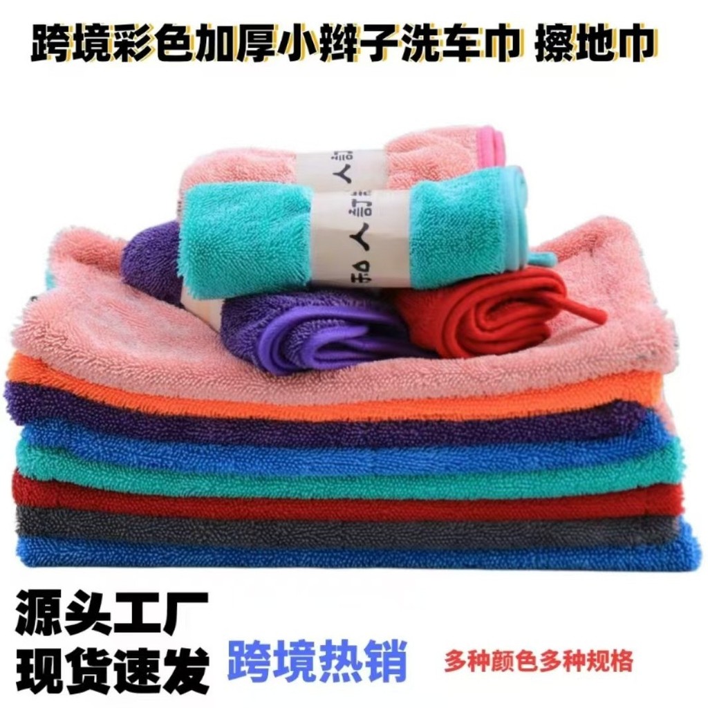 สีหนา Braids Plus Twisted ผ้าขนหนูล้างรถ Super ดูดซับน้ําไม่มี Lint ไม่มีเครื่องหมายผ้าเช็ดทําความสะ