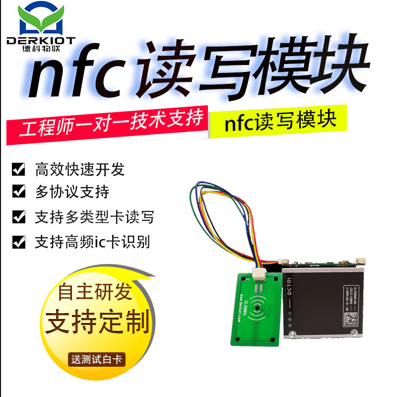 NFC Reading Writing Module ID Card Reader SAM Module Passport Reading Module DK26-SAMV