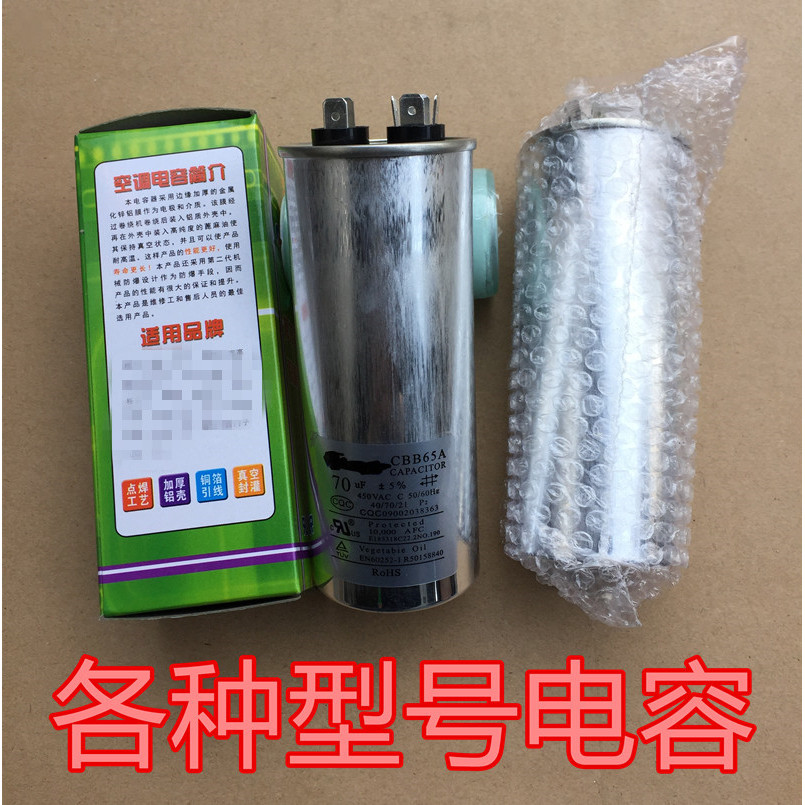 ตัวเก็บประจุสตาร์ทเครื่องปรับอากาศ CBB65 20UF30UF25UF35UF40UF45UF50UF60UF70UF ป้องกันการระเบิด
