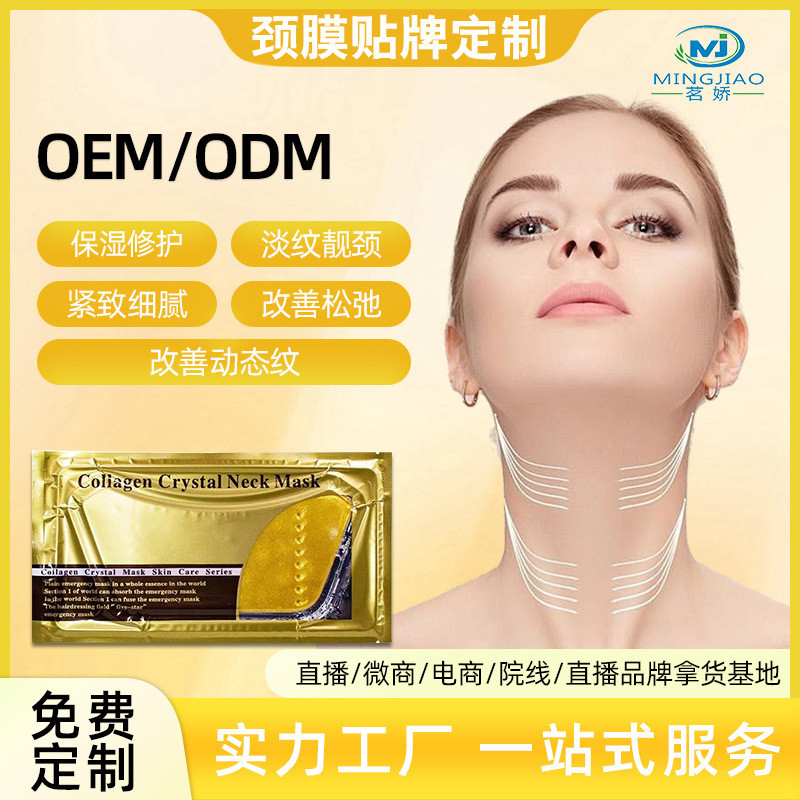 ทองคอหน้ากากคอลลาเจนต่อต้านริ้วรอยชุ่มชื้นคอดูแลให้ความชุ่มชื่นกระชับหน้ากากแพทช์จางเส้นคอหน้ากากแพท