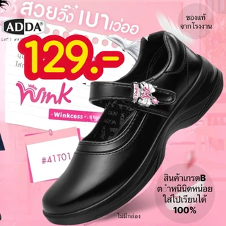 รองเท้านักเรียนหนังดำผู้หญิง ADDA รุ่น wink 41T01 เบานุ่มพิเศษ วัสดุพื้นจาก PU ใส่สบาย มีกล่อง