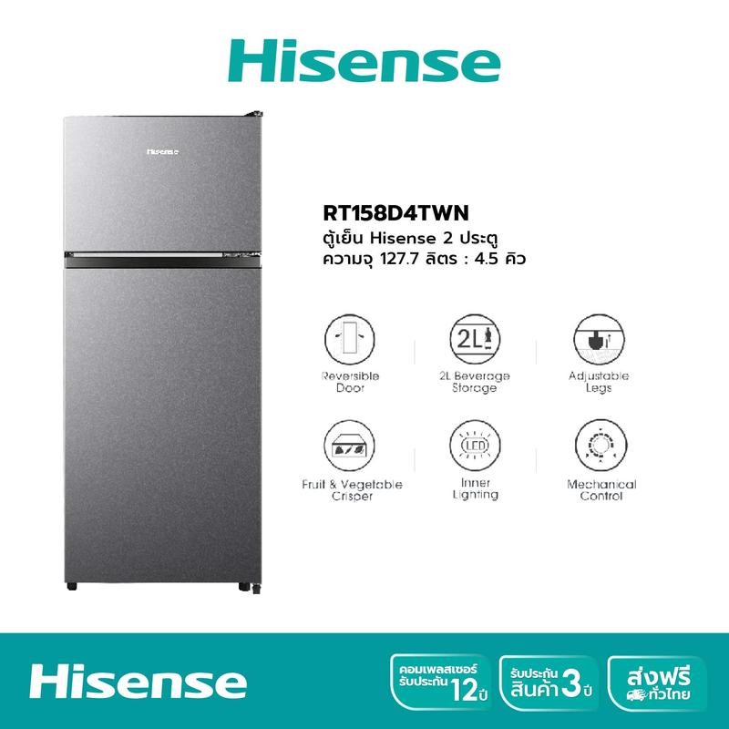 [BCD] ตู้เย็น Hisense 2 ประตู รุ่น RT158D4TWN ความจุ 4.5Q/127.7 ลิตร